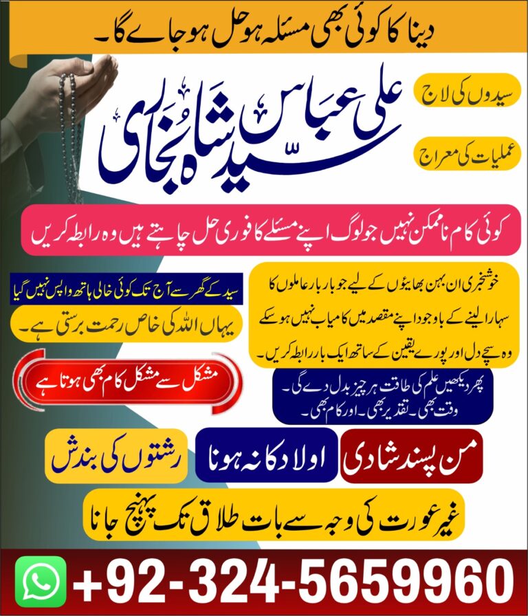 Manpasand Shadi Ka Amal