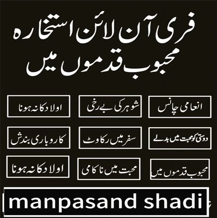 Manpasand Shadi