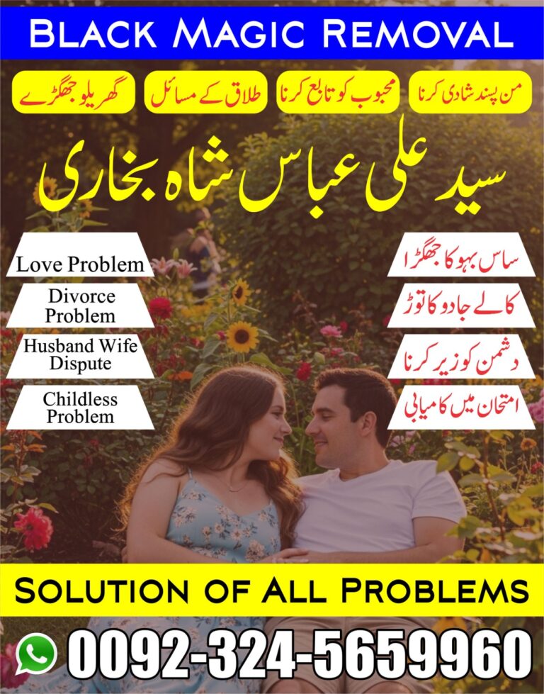 Love Marriage Expert Amil Baba