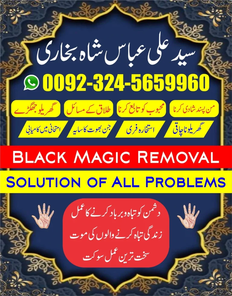 Taweez for Love Marriage