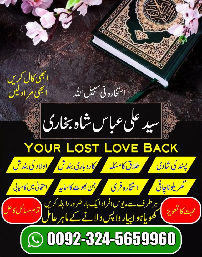 Online Istikhara for marriage
