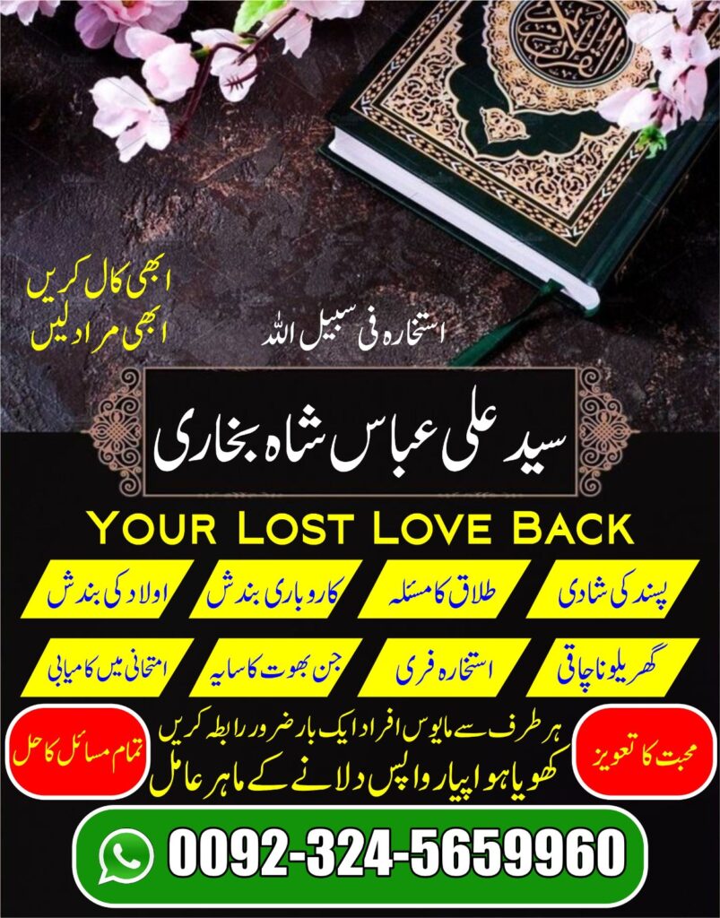 Expert Astrology & Amliyat Services in Pakistan