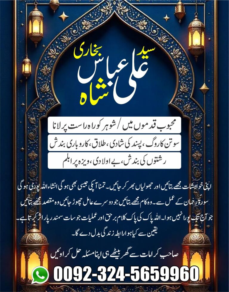 Expert Astrology & Amliyat Services in Pakistan