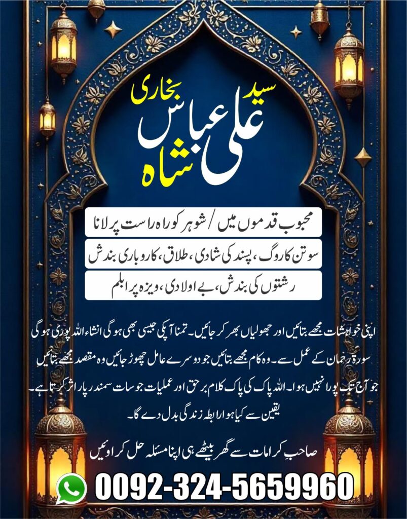 Expert Astrology & Amliyat Services in Pakistan