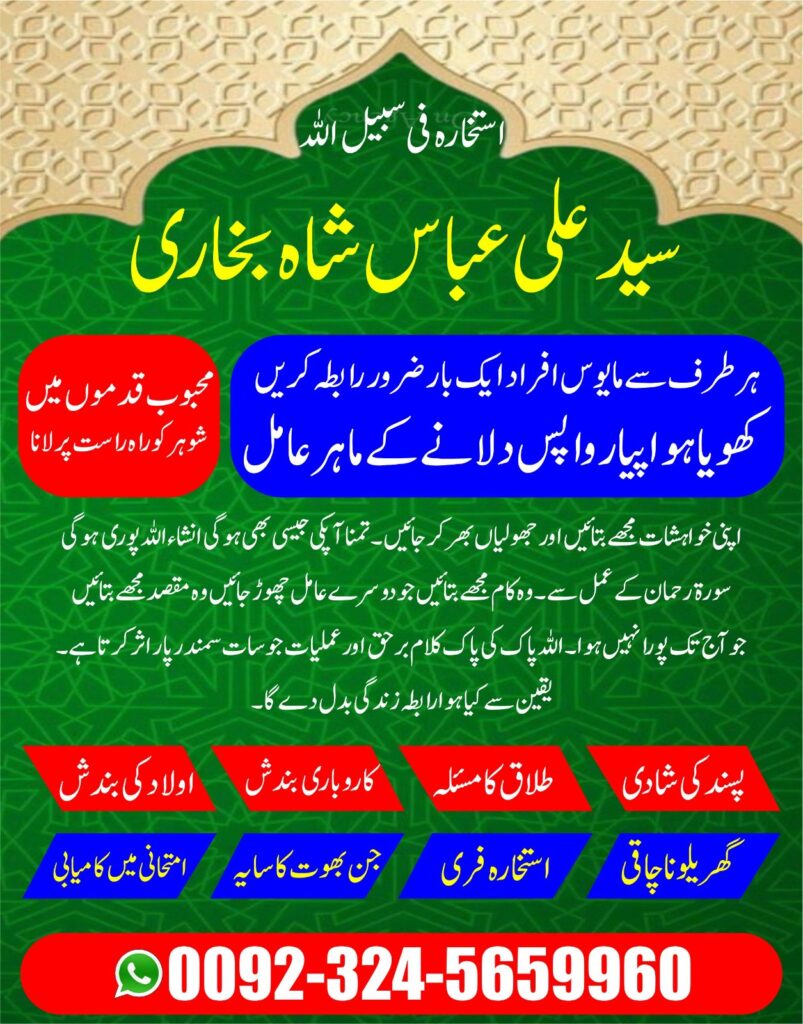 Wazifa for Love Marriage 
