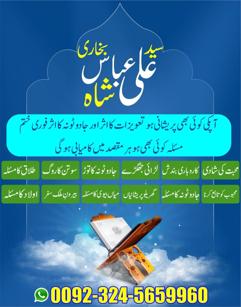 Wazifa for Love Marriage