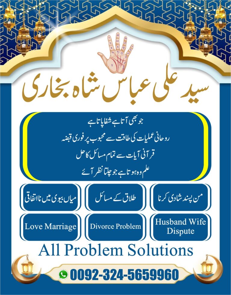 Kala Jadu Taweez for Love