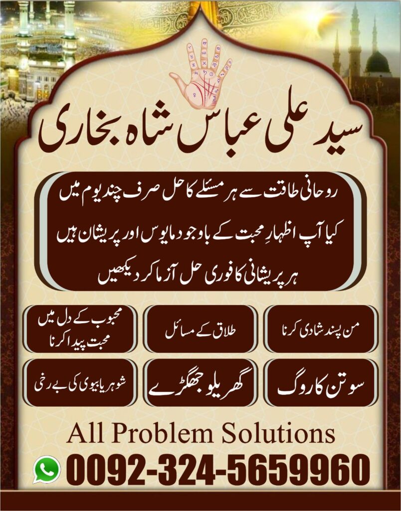Relationship Problem Solution