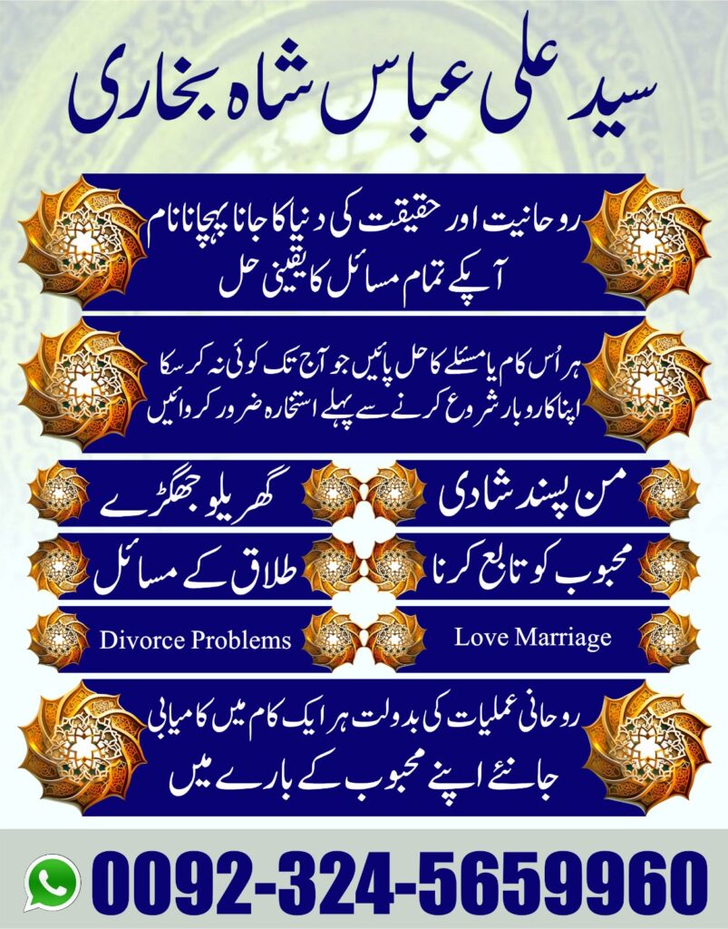 Astrology Services for Love Marriage