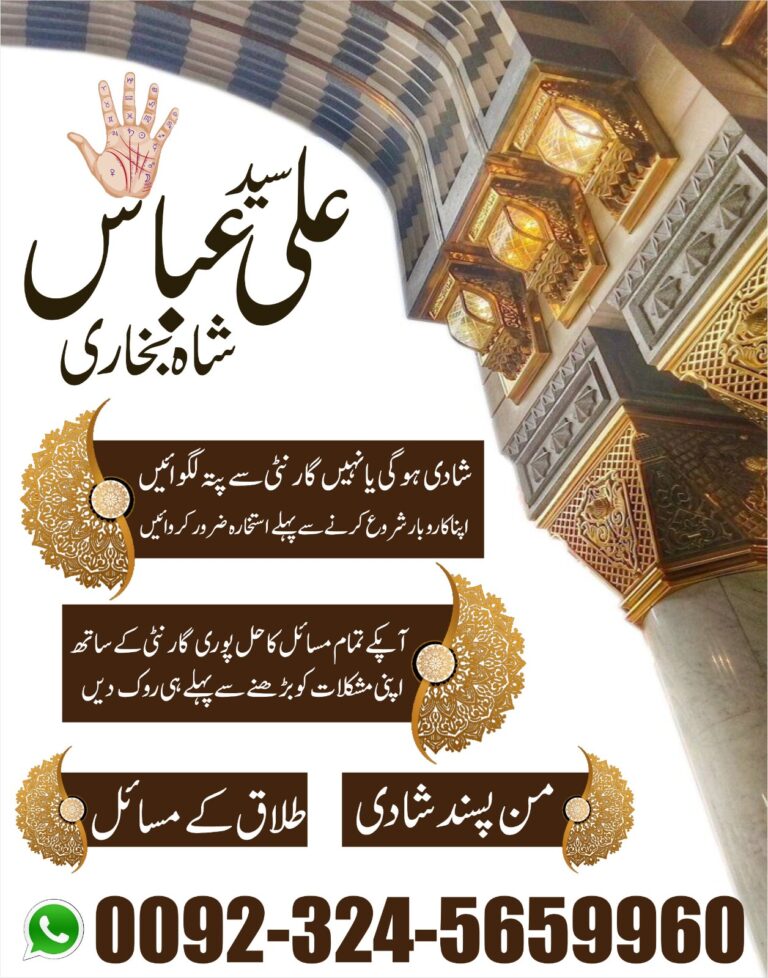 Love Marriage Solution Specialist UK