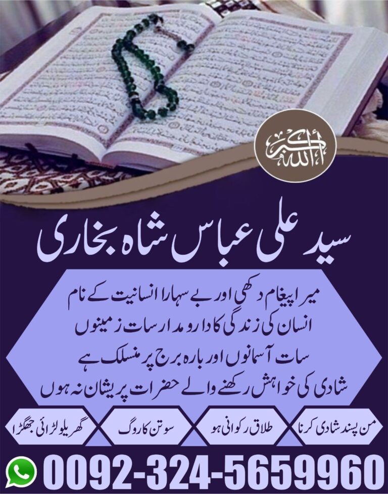 Kala Jadu Taweez for Love